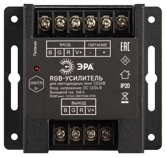 RGBPower-12/24V-288/576W-IP20 Усилитель сигнала ЭРА RGBPower-12/24V-288/576W-IP20