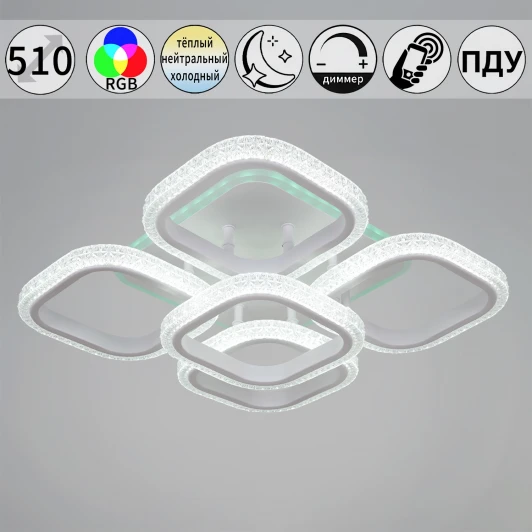 06335-0.3-4+1A WH (RGB) Потолочная люстра светодиодная на штанге с пультом с регулировкой цветовой температуры, яркости и ночным режимом Reluce 06335-0.3-4+1A WH (RGB)