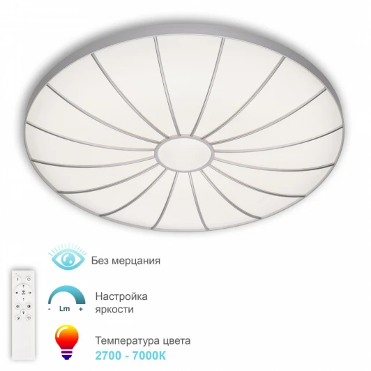 3306.B202-350 Silver Потолочный светильник светодиодный с ПДУ APL LED Turin 3306.B202-350 Silver