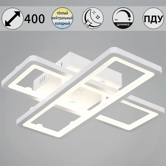 03629-0.3-02B WH Потолочная люстра светодиодная на штанге с пультом с регулировкой цветовой температуры, яркости и ночным режимом Reluce 03629-0.3-02B WH