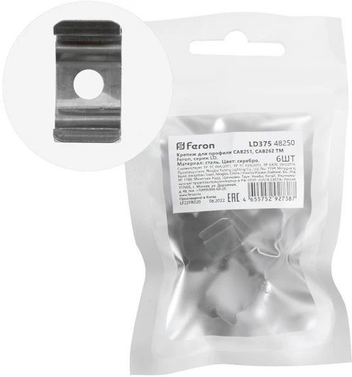 48250 Крепеж для профиля САВ251, CAB262 LD375 Feron 48250