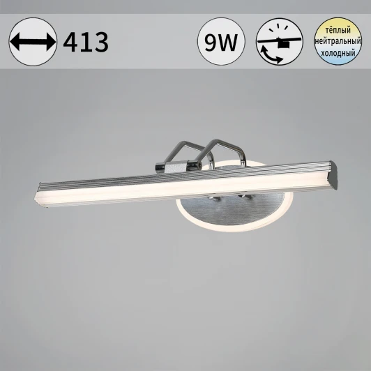 08858-0.2-01S Подсветка для картин светодиодная с регулировкой цветовой температуры Reluce 08858-0.2-01S (220V)