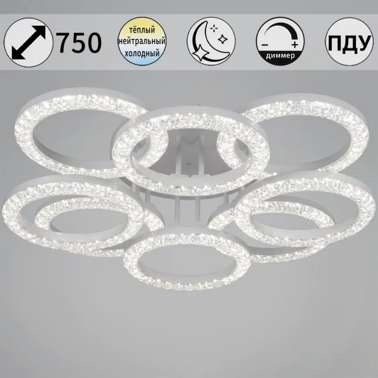 67120-0.3-4+4C WH Потолочная люстра светодиодная на штанге с пультом с регулировкой цветовой температуры, яркости и с ночным режимом Reluce 67120-0.3-4+4C WH