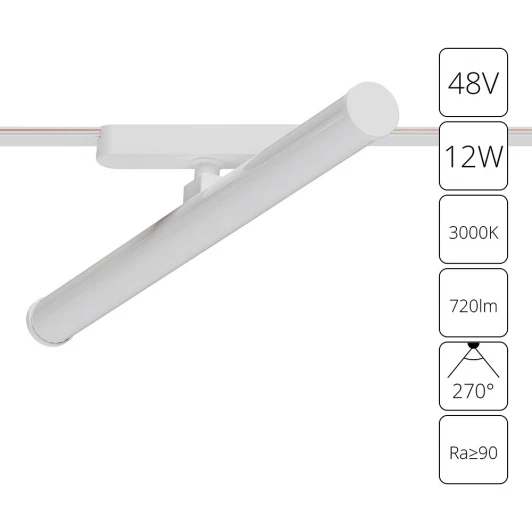 A1165PL-1WH Магнитный трековый светильник Arte Lamp Rapid A1165PL-1WH (LED, 48V, круглые)