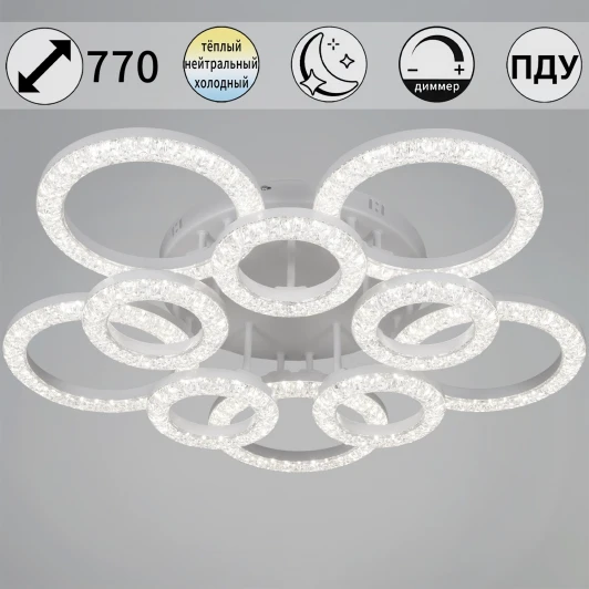 87120-0.3-5+5C WH Потолочная люстра светодиодная на штанге с пультом с регулировкой цветовой температуры, яркости и с ночным режимом Reluce 87120-0.3-5+5C WH