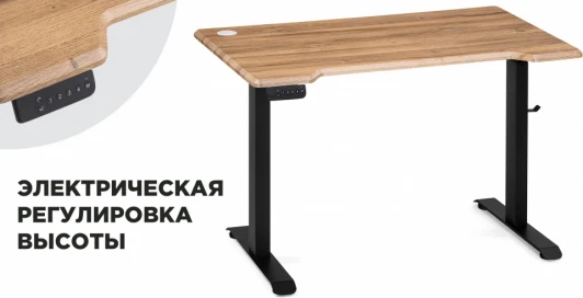 578403 Компьютерный стол Маркос с механизмом подъема 120 (Маркос с механизмом подъема 120х75х75 дуб вотан / черный) Notta арт.578403