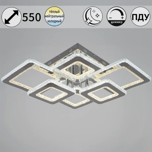 26110-0.3-2+2+2 Потолочная люстра (+ночной режим) светодиодная на штанге с пультом Reluce 26110-0.3-2+2+2