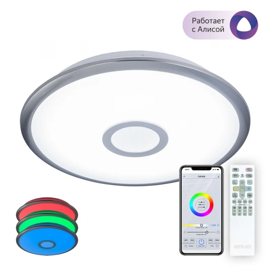 CL703A31G Потолочная люстра RGB Citilux Старлайт CL703A31G (LED, 220V, пульт управления, управление смартфоном, голосовое управление, умный дом - Алиса, Маруся, Сири, круглые)