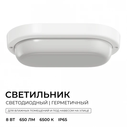 О28-04 Настенно-потолочный светильник светодиодный OGM О28-04