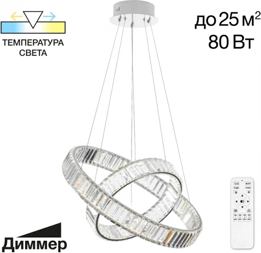 CL338261 Подвесной светильник Citilux Чезаре CL338261 (регулировка яркости, LED, 220V, хрусталь, пульт управления, на тросе)