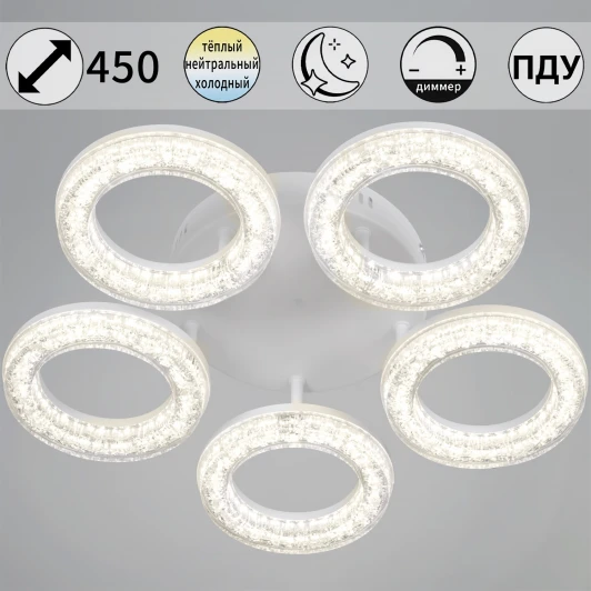 19290-0.3-05 WH Потолочная люстра светодиодная на штанге с регулировкой цветовой температуры, яркости и ночным режимом Reluce 19290-0.3-05 WH