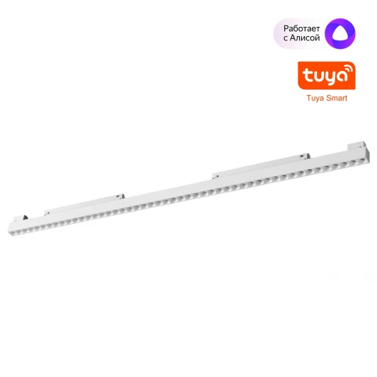 359638 Трековый светильник низковольтный светодиодный Novotech Flum 359638 белый диммир. со сменой цв.температуры, пульт ДУ/Tuya Smart Life IP20 LED 45W 48V 3000-6000K (Умный дом, Алиса)