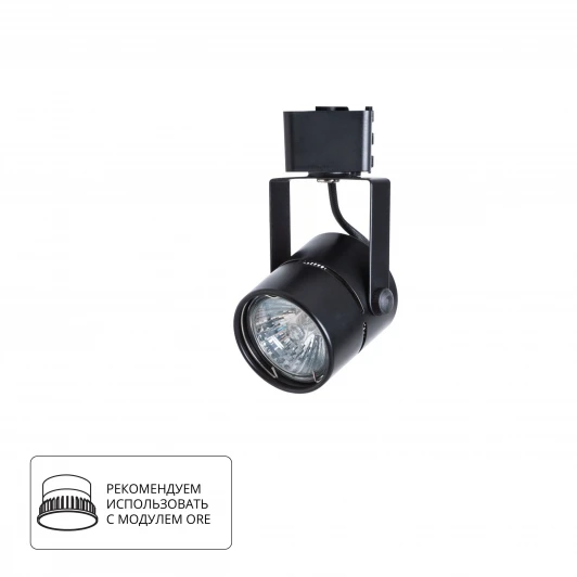 A1311PL-1BK Трековый светильник Arte Lamp Mizar A1311PL-1BK (220V)