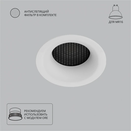 A8095PL-1WH Точечный встраиваемый светильник Arte Lamp Ducre A8095PL-1WH (220V, круглые)