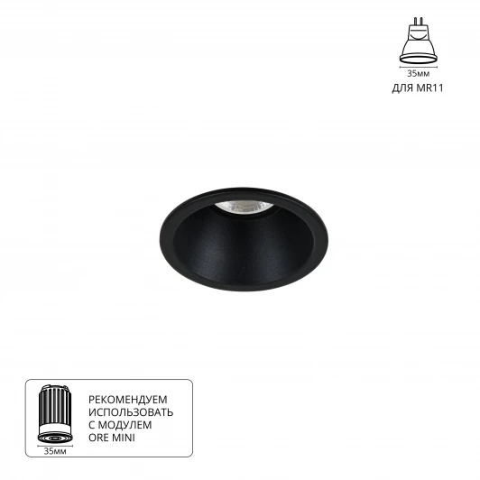 A2764PL-1BK Встраиваемый светильник Arte Lamp Dash Mini A2764PL-1BK (круглые)