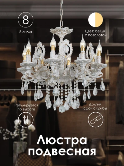 000023819 Подвесная люстра Мелодия Света PL1N 000023819