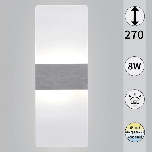 00713-0.2-01 SV Бра светодиодное с регулировкой цветовой температуры Reluce 00713-0.2-01 SV