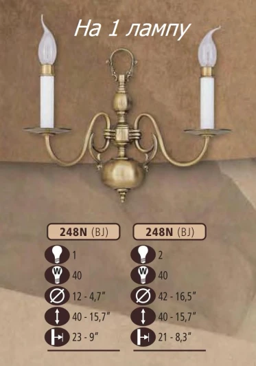 248N/1 BJ Бра Riperlamp 248N 248N/1 BJ