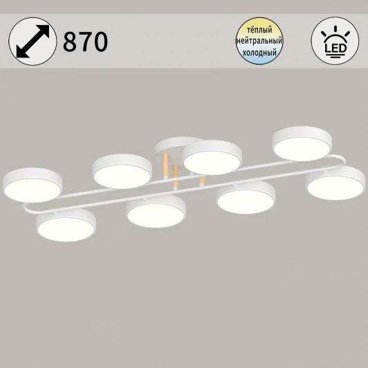 03322-0.3-08 WH+WOOD Потолочная люстра на штанге светодиодная Reluce 03322-0.3-08 WH+WOOD (220V)