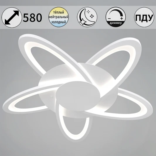 06529-0.3-05 WH Потолочный светильник светодиодный с регулировкой цветовой температуры, яркости и ночным режимом Reluce 06529-0.3-05 WH