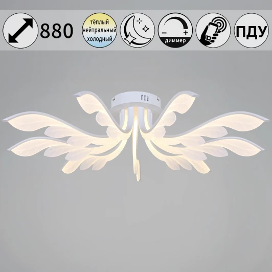 14390-0.3-09L white Потолочная люстра светодиодная с пультом и ночным режимом Reluce 14390-0.3-09L white (Умный дом)