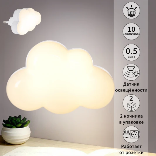 02318-0.2-01 Ночник светодиодный с датчиком освещенности Reluce 02318-0.2-01