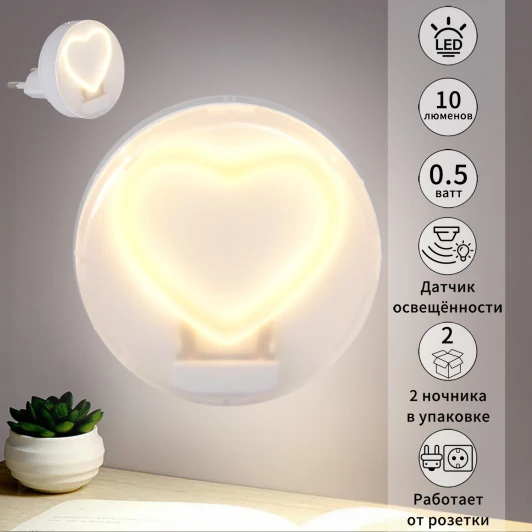 02300-0.2-01 Ночник светодиодный с датчиком освещенности Reluce 02300-0.2-01