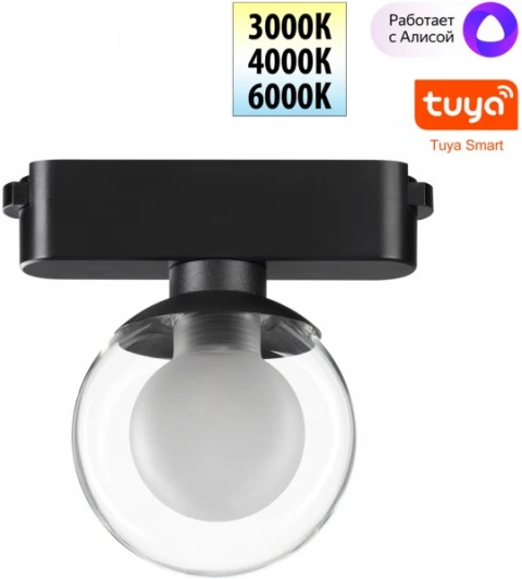 359474 Трековый смарт-светильник для низковольтного шинопровода Novotech Easy 359474 черный с двумя режимами работы LED 6W 24V 3000-6000K (умный дом - Алиса, Tuya Smart, шар)