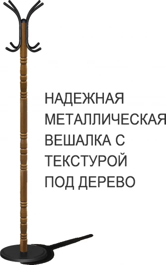 4386833503 Вешалка SHT-CR14 золотой дуб/черный Sheffilton 4386833503