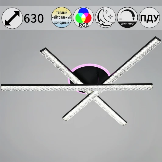 83177-0.3-03C Потолочная люстра светодиодная на штанге с пультом с регулировкой цветовой температуры, яркости и ночным режимом Reluce 83177-0.3-03C