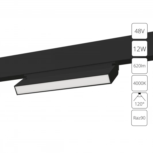 A4669PL-1BK Трековый светильник магнитный 48V Arte Lamp Linea A4669PL-1BK (LED)