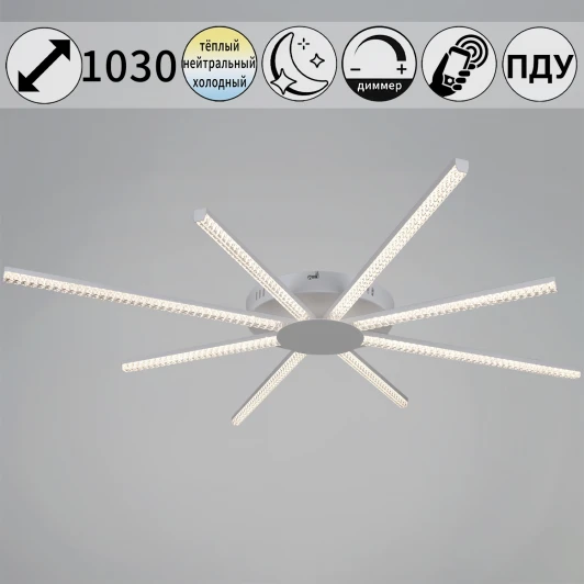 06537-0.3-4+4 WH Потолочная люстра светодиодная с пультом  и ночным режимом Reluce 06537-0.3-4+4 WH (Умный дом) (220V)