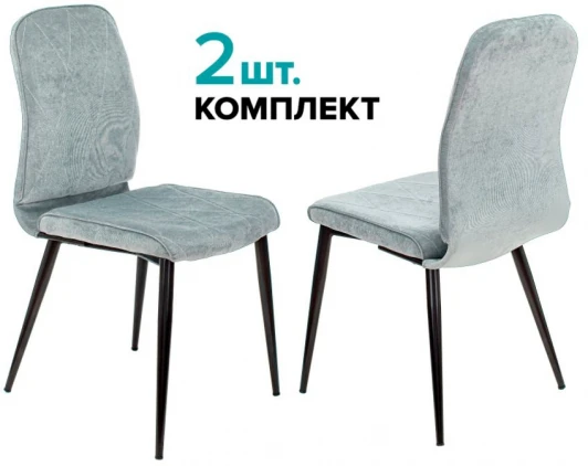KF-3/LT28_2 Стул для кухни Бюрократ KF-3_2 комплект 2шт серо-голубой Light 28 металл черный на ножках (KF-3/LT28_2)