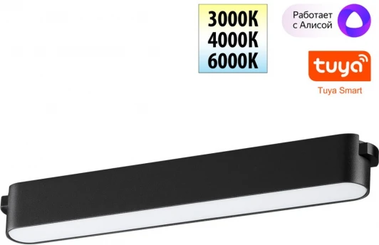 359462 Трековый смарт-светильник для низковольтного шинопровода с двумя режимами работы Novotech Easy 359462 черный LED 12W 24V 3000-6000K (умный дом - Алиса, Tuya Smart)