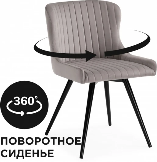 566494 Стул на металлокаркасе Woodville Хабри серый / черный глянец