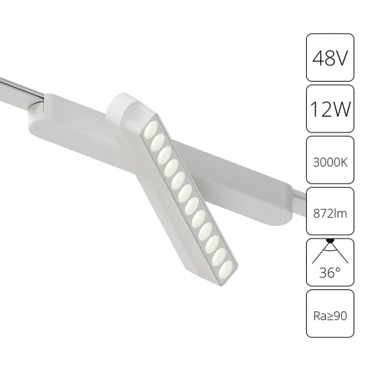 A1161PL-1WH Магнитный трековый светильник 48V 12W Arte Lamp Rapid A1161PL-1WH