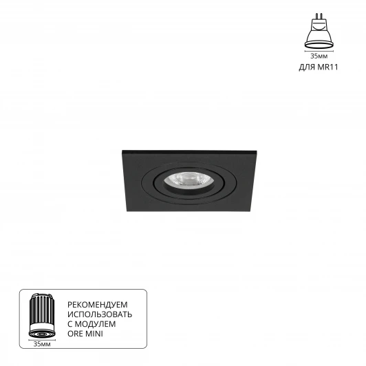 A2068PL-1BK Встраиваемый светильник Arte Lamp Tarf Mini A2068PL-1BK