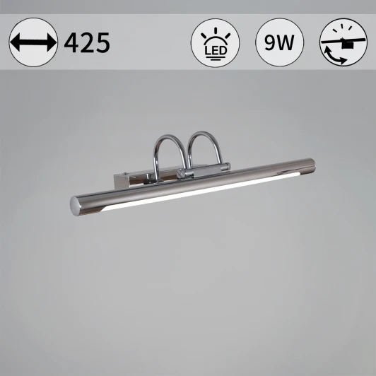 06716-0.2-420 Подсветка для картин светодиодная Reluce 06716-0.2-420