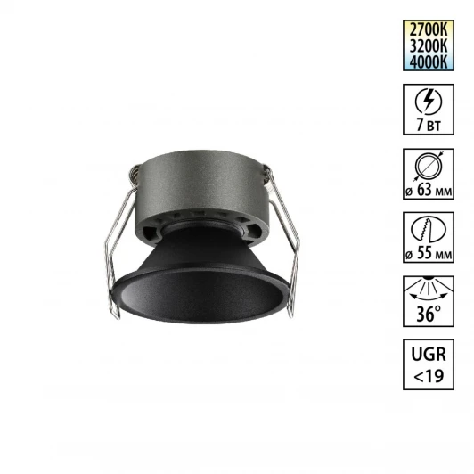 359849 Встраиваемый светильник светодиодный Novotech Nova 359849 черный с переключателем цв. температуры  LED 7W 220V 2700К\3200К\4000К