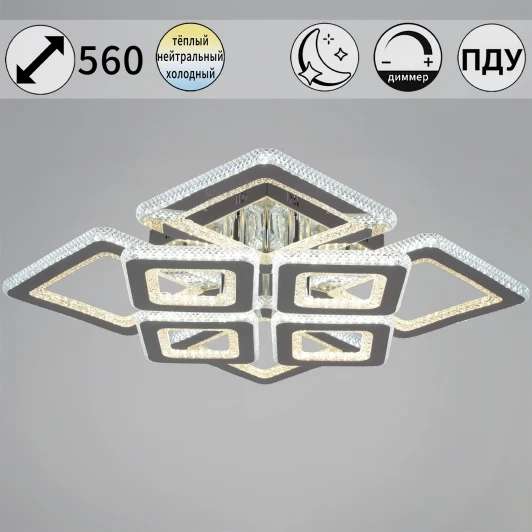 26110-0.3-4+4 Потолочная люстра (+ночной режим) светодиодная на штанге с пультом Reluce 26110-0.3-4+4