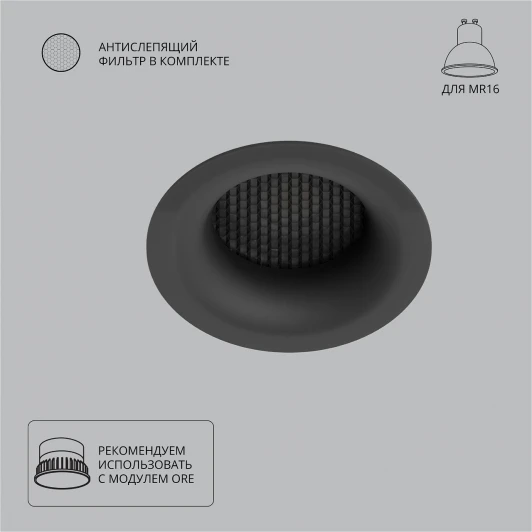 A8095PL-1BK Точечный встраиваемый светильник Arte Lamp Ducre A8095PL-1BK (220V, круглые)