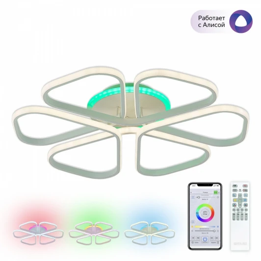 CL233A270E Потолочная люстра RGB Citilux Сезар Смарт CL233A270E (LED, 220V, умный дом - Алиса, Маруся, Сири, цветы)