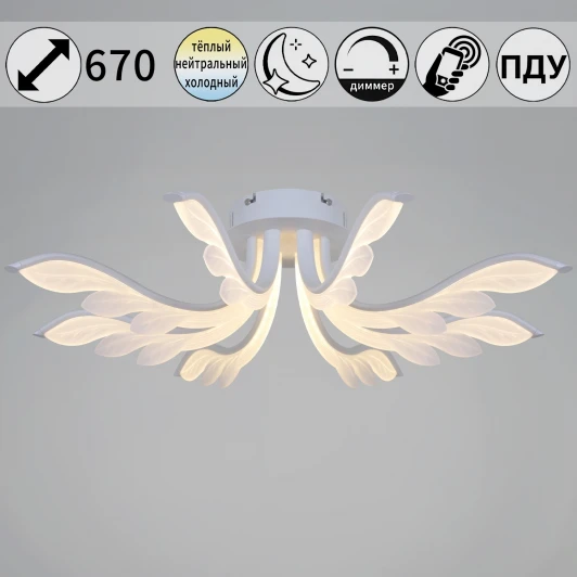 14390-0.3-08S white Потолочная люстра светодиодная с пультом и ночным режимом Reluce 14390-0.3-08S white (Умный дом) (220V)