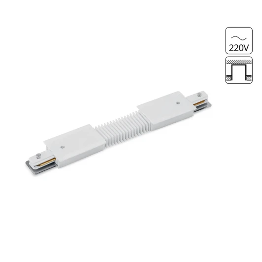 A150133 Соединитель гибкий Arte Lamp Track Accessories A150133 (220V)