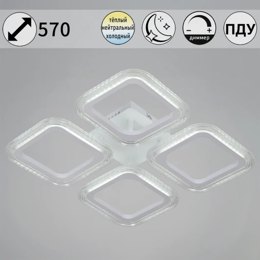 09826-3.3-04 WH Потолочная люстра светодиодная на штанге с пультом регулировкой цветовой температуры, яркости и ночным режимом Reluce 09826-3.3-04 WH (220V)