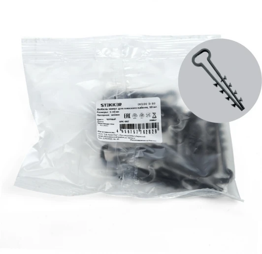 39862 Дюбель-хомут для плоского кабеля (5-10мм) черный 10 шт. Stekker 39862