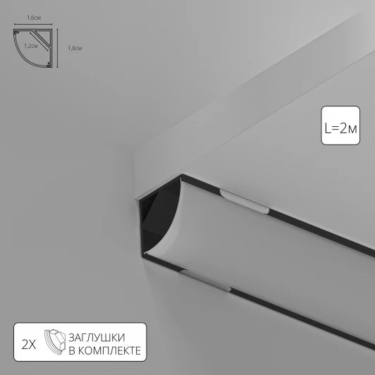 A161606S Профиль угловой для светодиодных лент Arte Lamp Surface A161606S