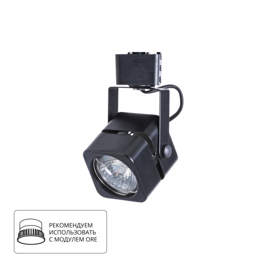 A1315PL-1BK Трековый светильник Arte Lamp Misam A1315PL-1BK (220V, куб)