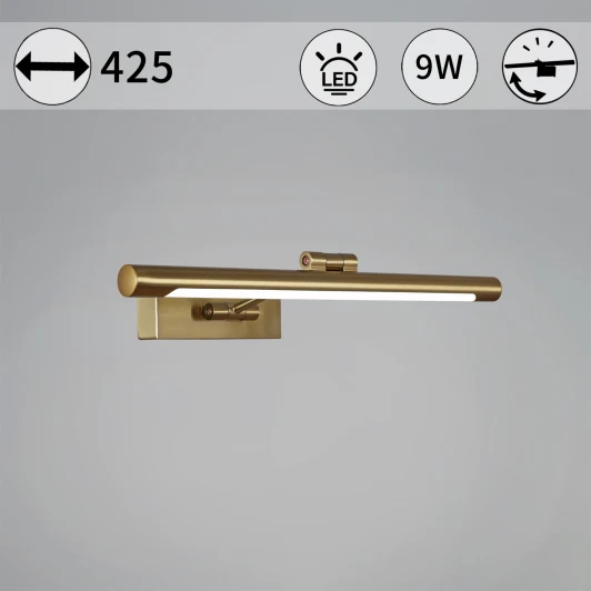 06738-0.2-420 Подсветка для картин светодиодная Reluce 06738-0.2-420