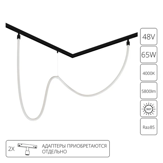 A4911PL-1BK Магнитный трековый светильник с гибким неоном 48V Arte Lamp Loop A4911PL-1BK (LED)